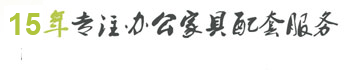 成都凯发k8国际首页|vip首页|登录入口家具有限公司